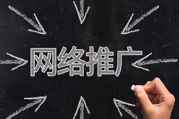 依安网络推广公司介绍几个企业软文推广的发布平台